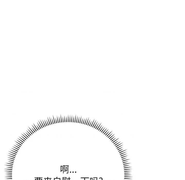 邻居的滋味 邻居的滋味-第 14 话 第189页