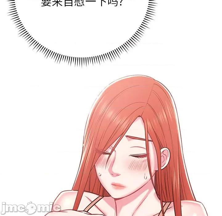 邻居的滋味 邻居的滋味-第 14 话 第190页