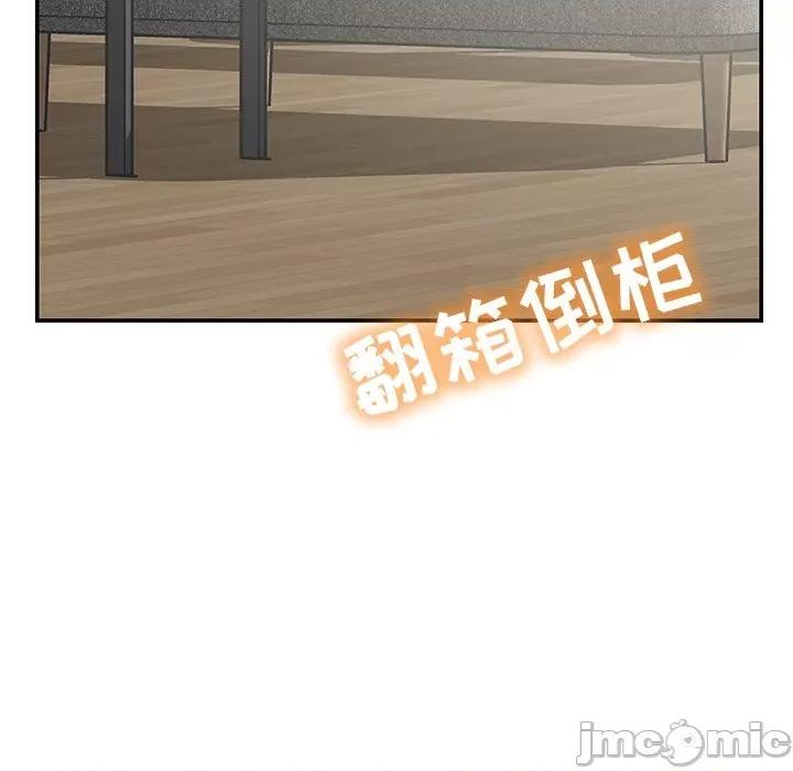 邻居的滋味 邻居的滋味-第 14 话 第195页
