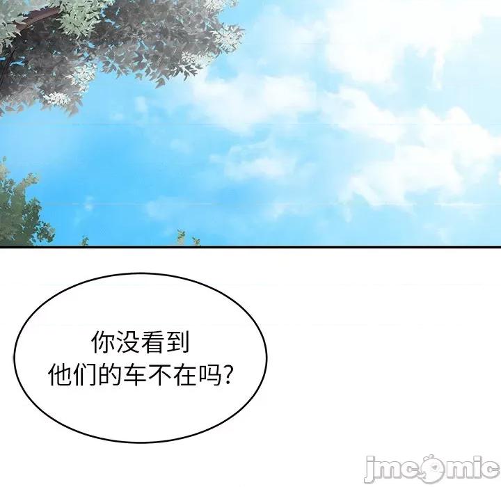邻居的滋味 邻居的滋味-第 15 话 第10页