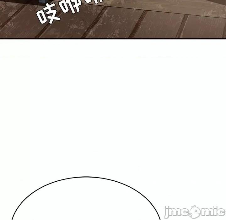 邻居的滋味 邻居的滋味-第 15 话 第85页