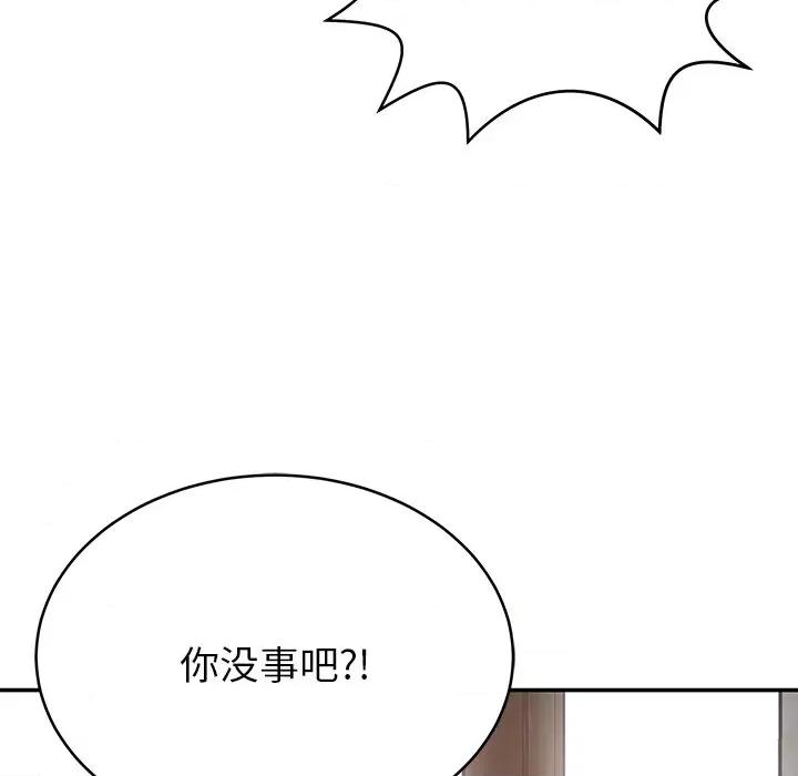 邻居的滋味 邻居的滋味-第 15 话 第101页