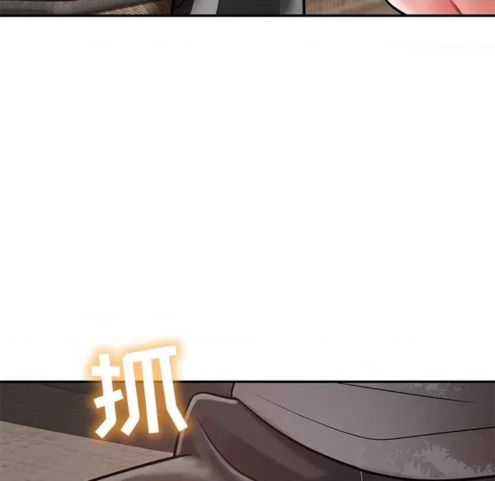 邻居的滋味 邻居的滋味-第 15 话 第148页