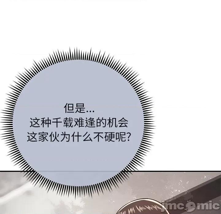 邻居的滋味 邻居的滋味-第 15 话 第165页
