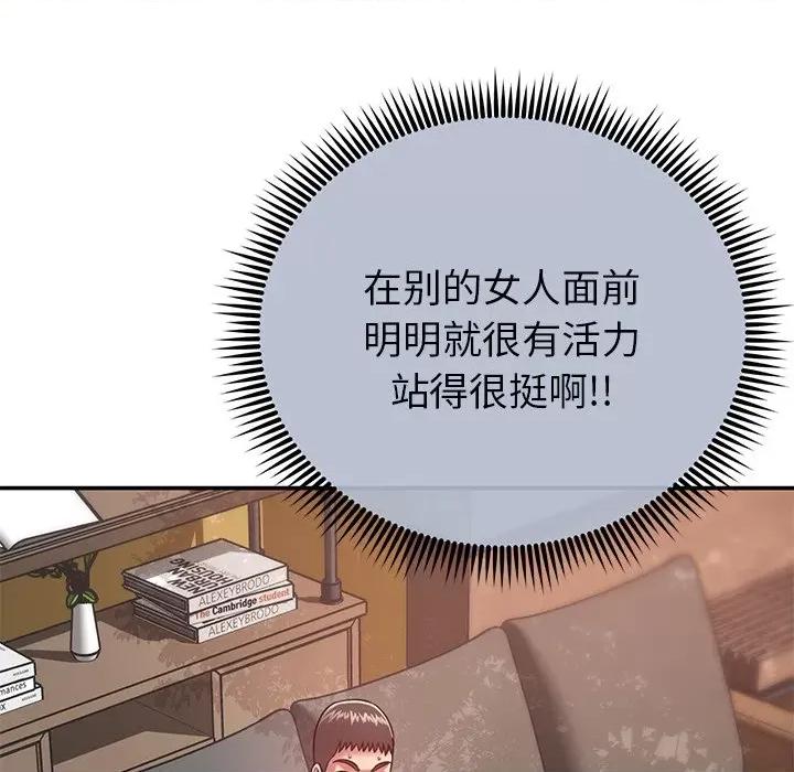 邻居的滋味 邻居的滋味-第 15 话 第168页
