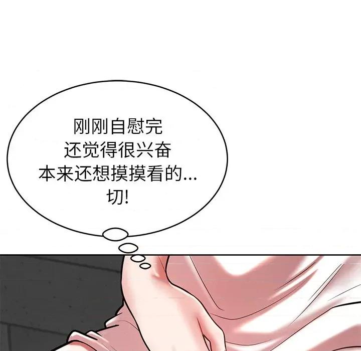 邻居的滋味 邻居的滋味-第 15 话 第176页