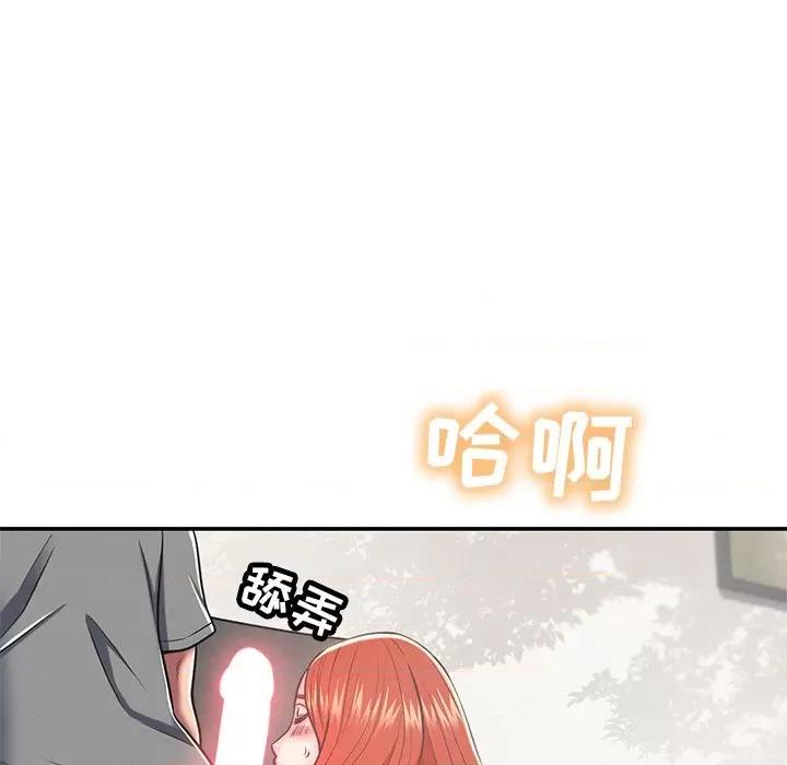 邻居的滋味 邻居的滋味-第 16 话 第64页