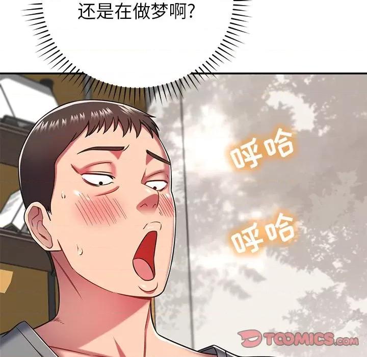 邻居的滋味 邻居的滋味-第 16 话 第68页