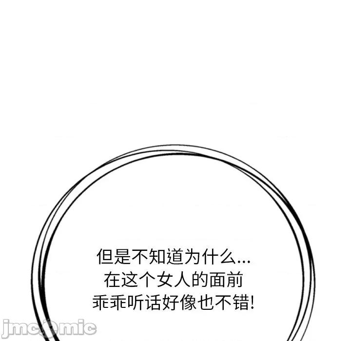 邻居的滋味 邻居的滋味-第 16 话 第90页