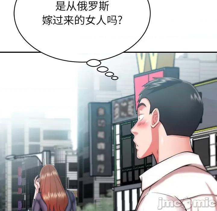 邻居的滋味 邻居的滋味-第 16 话 第120页