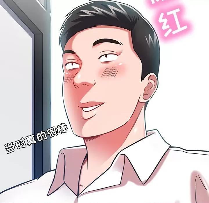 邻居的滋味 邻居的滋味-第 16 话 第124页