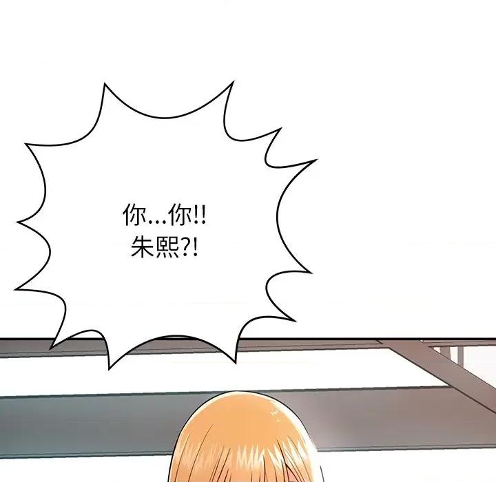 邻居的滋味 邻居的滋味-第 16 话 第129页