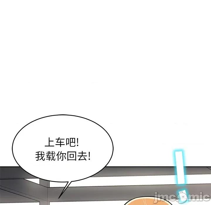 邻居的滋味 邻居的滋味-第 16 话 第160页