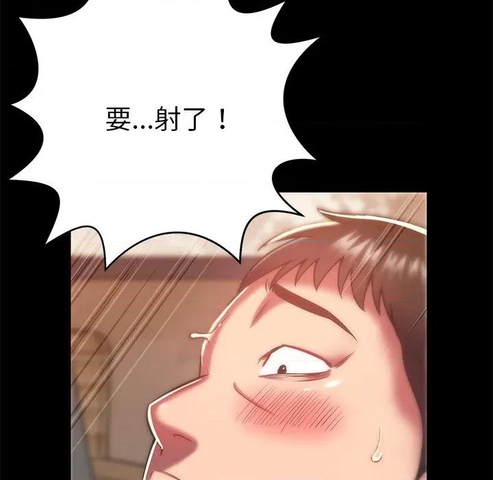 邻居的滋味 邻居的滋味-第 16 话 第174页