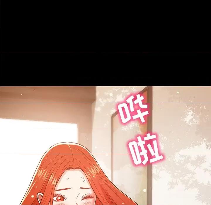 邻居的滋味 邻居的滋味-第 16 话 第176页