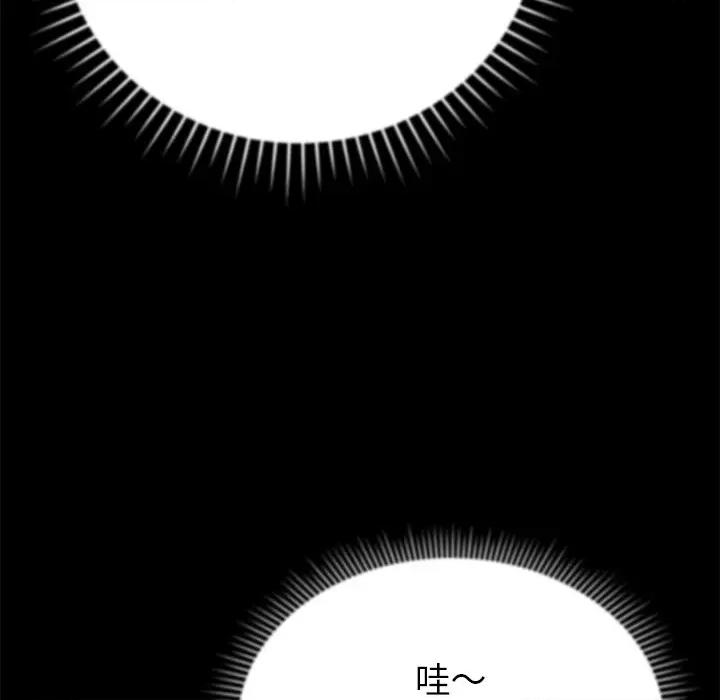 邻居的滋味 邻居的滋味-第 16 话 第179页