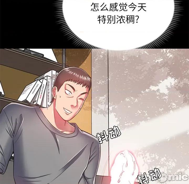 邻居的滋味 邻居的滋味-第 16 话 第180页