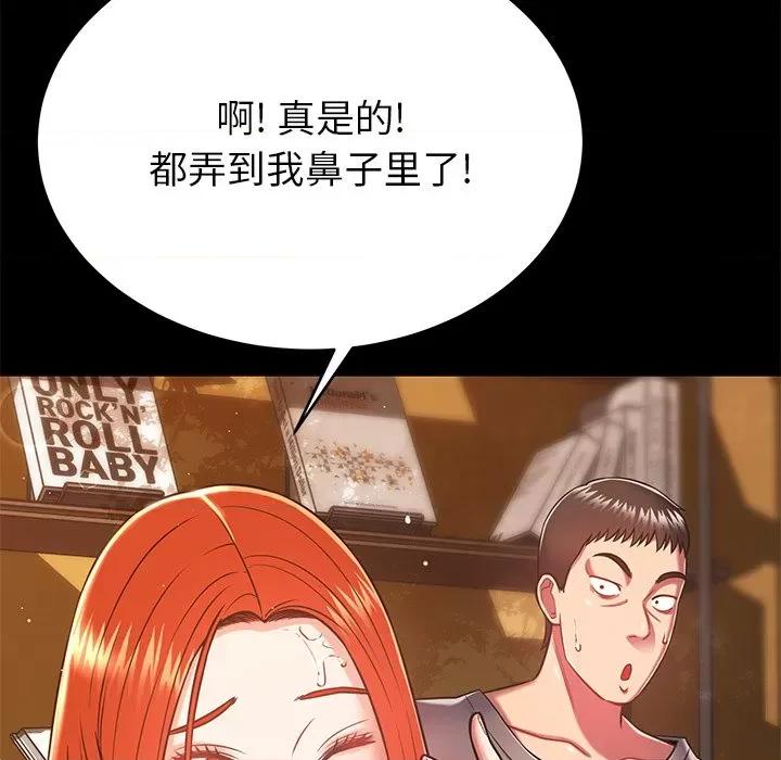 邻居的滋味 邻居的滋味-第 16 话 第182页