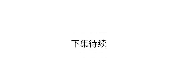 邻居的滋味 邻居的滋味-第 16 话 第192页