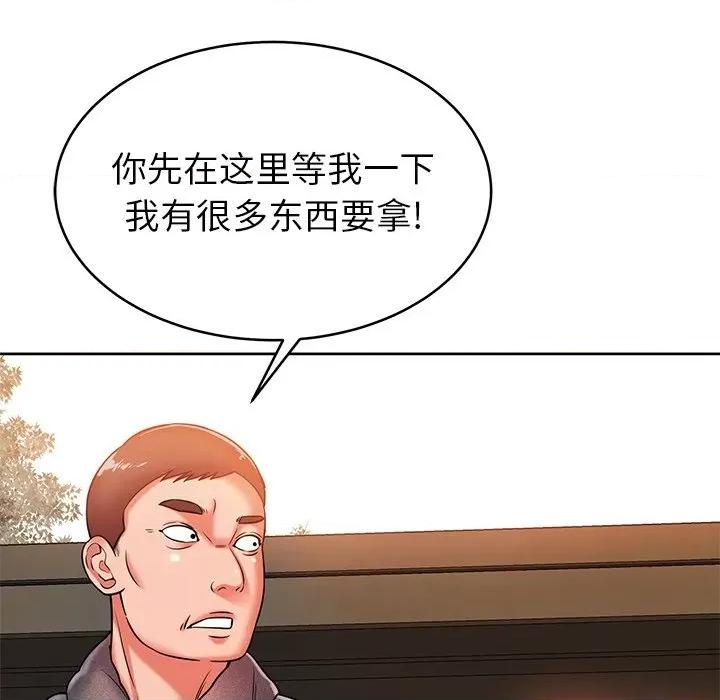 邻居的滋味 邻居的滋味-第 17 话 第136页