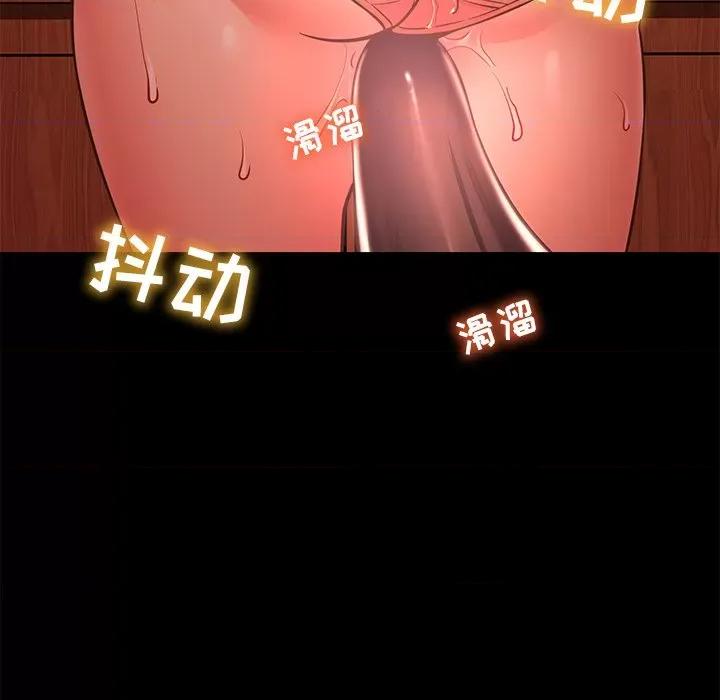 邻居的滋味 邻居的滋味-第 18 话 第23页
