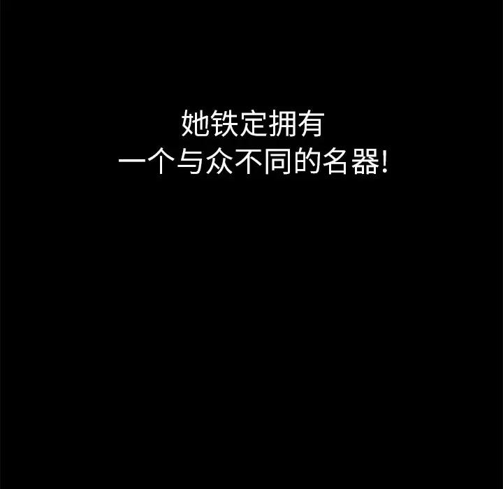 邻居的滋味 邻居的滋味-第 18 话 第28页