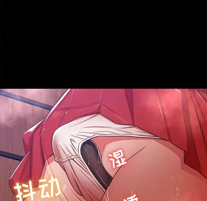 邻居的滋味 邻居的滋味-第 18 话 第29页