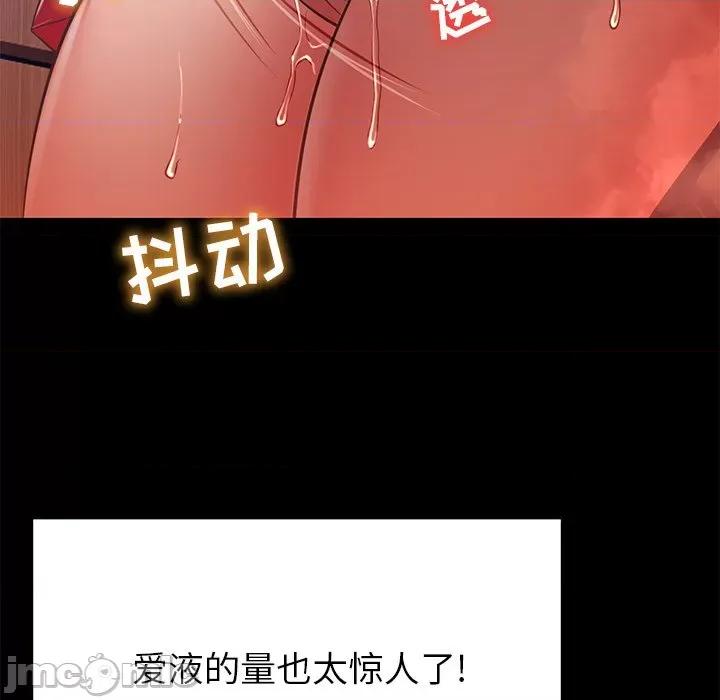 邻居的滋味 邻居的滋味-第 18 话 第30页