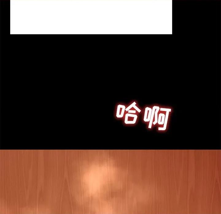邻居的滋味 邻居的滋味-第 18 话 第31页