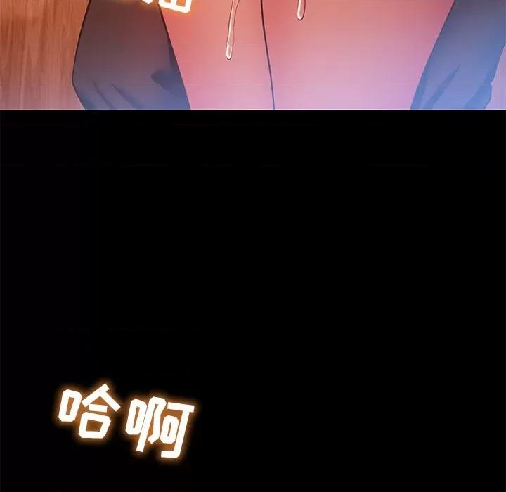 邻居的滋味 邻居的滋味-第 18 话 第37页