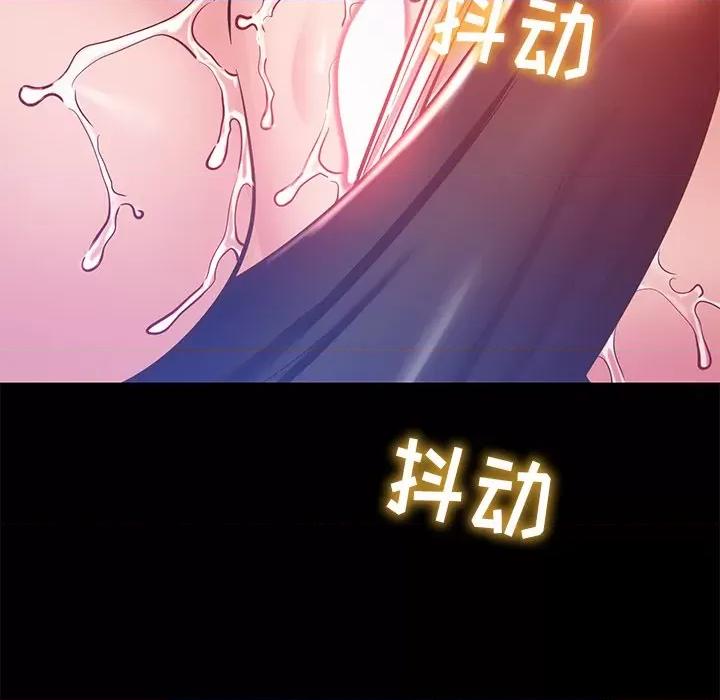邻居的滋味 邻居的滋味-第 18 话 第43页