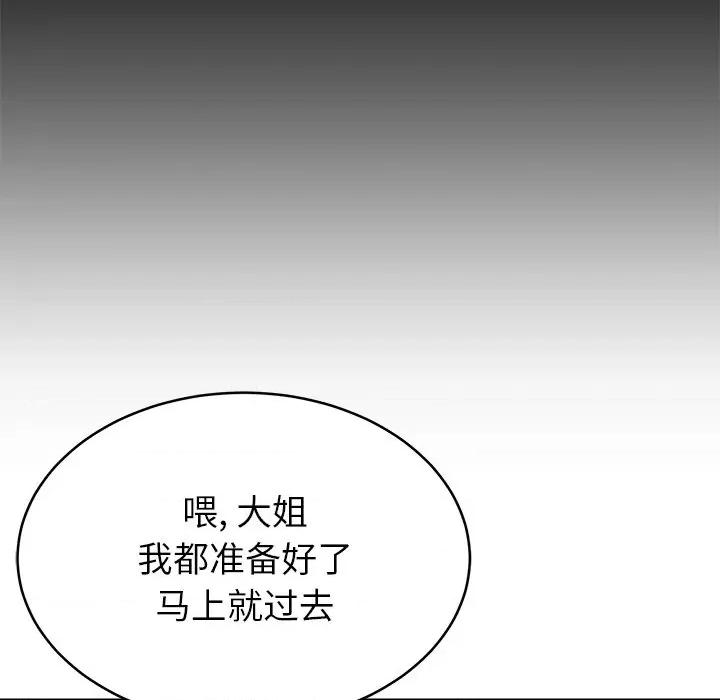邻居的滋味 邻居的滋味-第 18 话 第49页