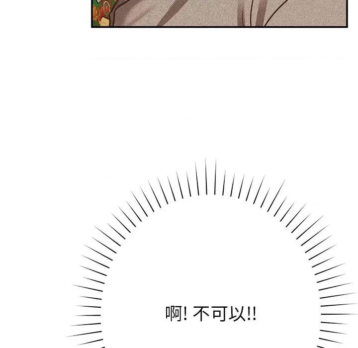 邻居的滋味 邻居的滋味-第 18 话 第54页