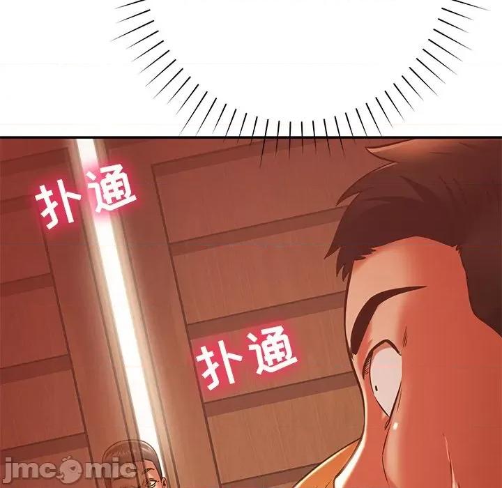 邻居的滋味 邻居的滋味-第 18 话 第55页