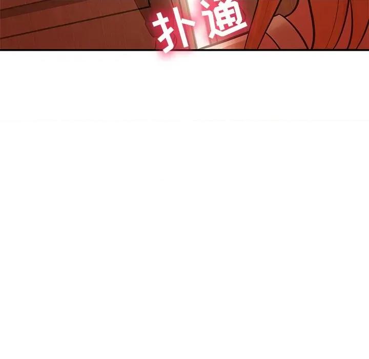 邻居的滋味 邻居的滋味-第 18 话 第57页