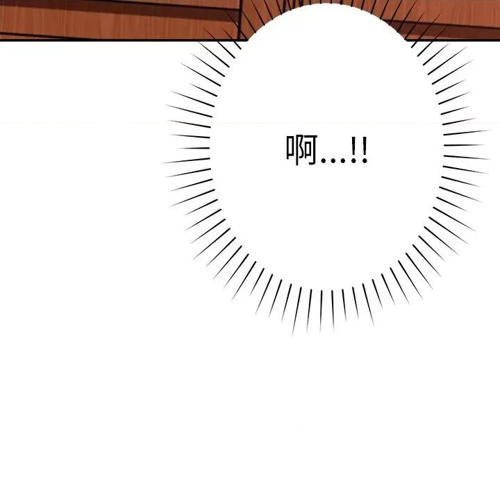 邻居的滋味 邻居的滋味-第 18 话 第59页