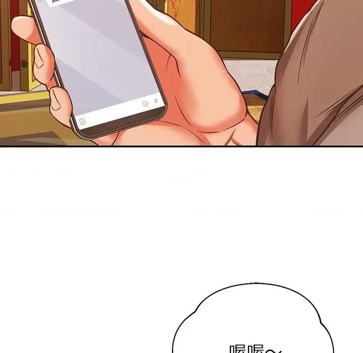 邻居的滋味 邻居的滋味-第 18 话 第64页