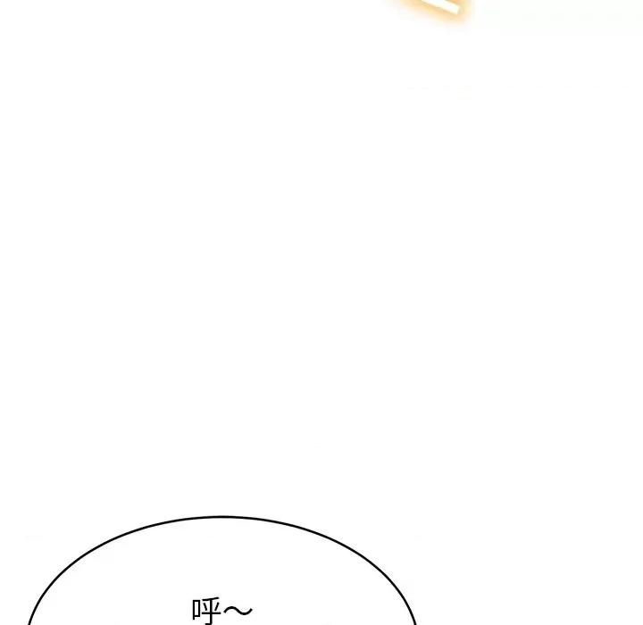 邻居的滋味 邻居的滋味-第 18 话 第77页