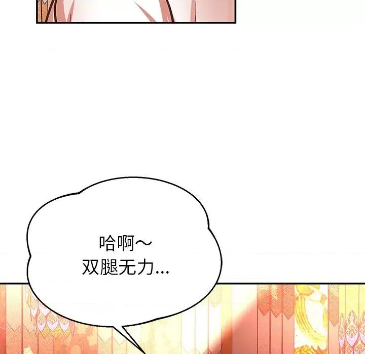 邻居的滋味 邻居的滋味-第 18 话 第81页