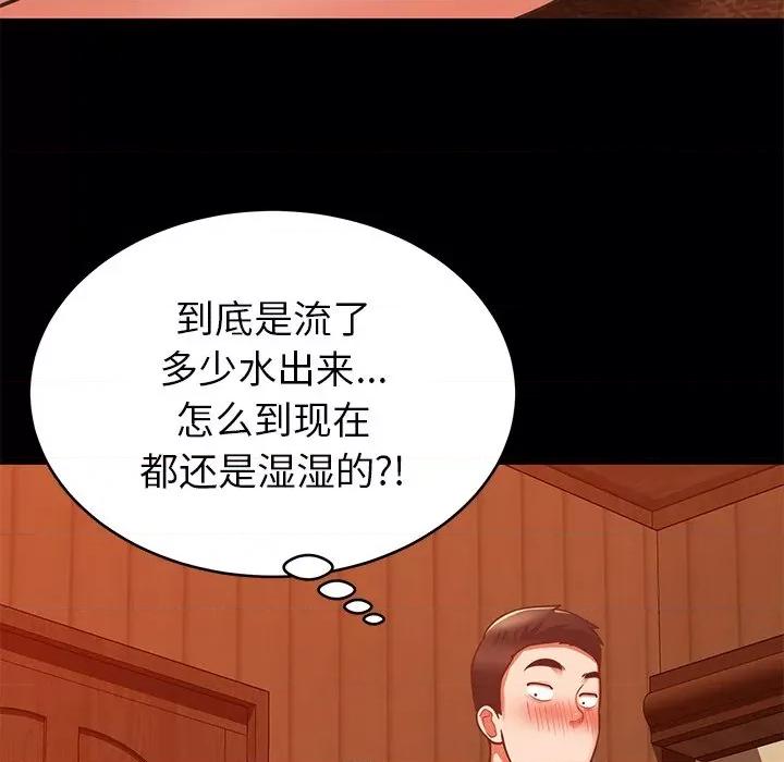 邻居的滋味 邻居的滋味-第 18 话 第96页