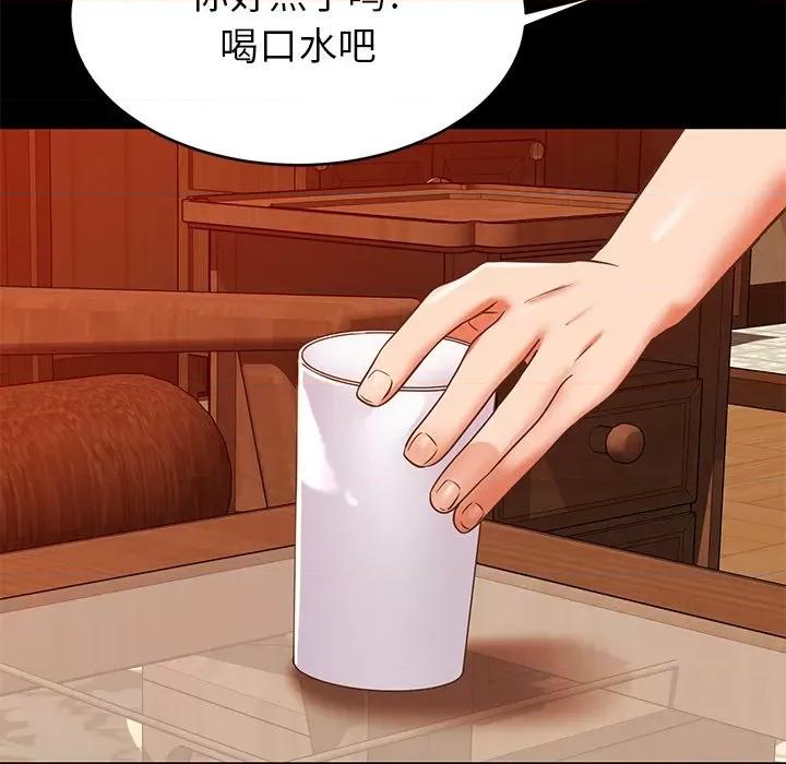 邻居的滋味 邻居的滋味-第 18 话 第99页