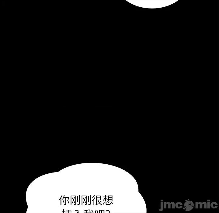 邻居的滋味 邻居的滋味-第 18 话 第105页