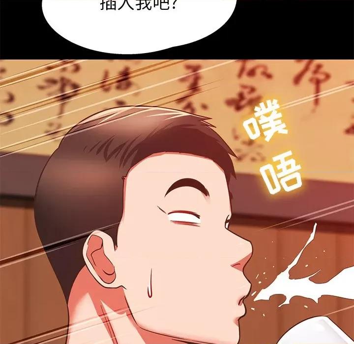 邻居的滋味 邻居的滋味-第 18 话 第106页