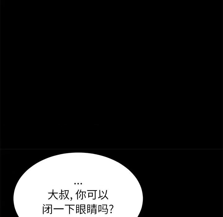 邻居的滋味 邻居的滋味-第 18 话 第117页