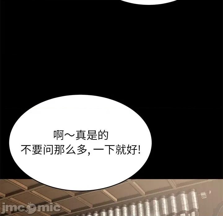 邻居的滋味 邻居的滋味-第 18 话 第120页