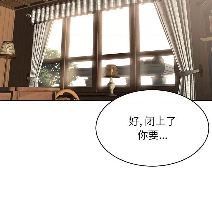 邻居的滋味 邻居的滋味-第 18 话 第121页