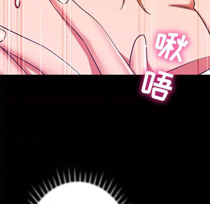 邻居的滋味 邻居的滋味-第 18 话 第127页