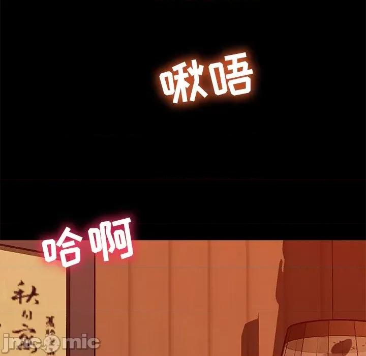 邻居的滋味 邻居的滋味-第 18 话 第130页