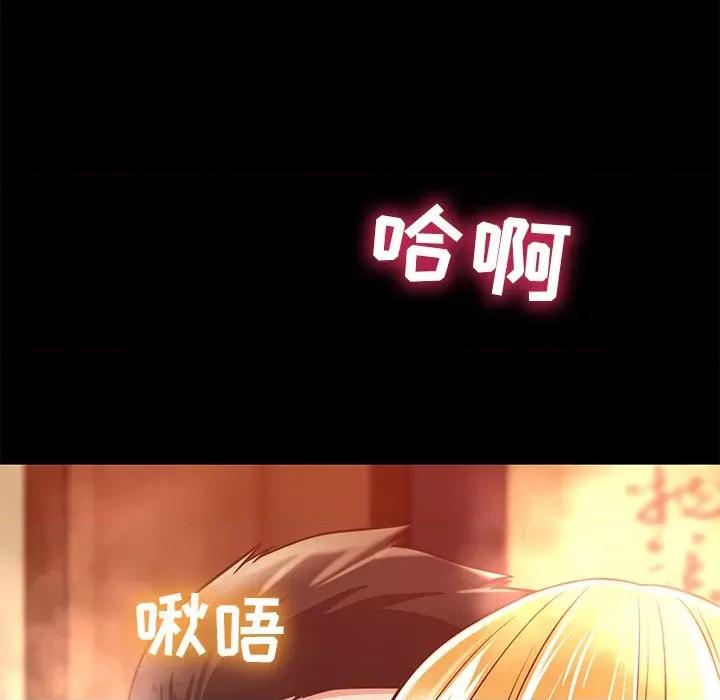 邻居的滋味 邻居的滋味-第 18 话 第134页