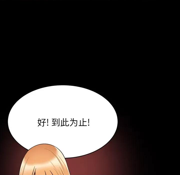 邻居的滋味 邻居的滋味-第 18 话 第146页